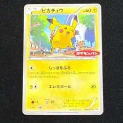 ピカチュウ PROMO XYシリーズプロモーションカード PROMO 064/… - メルカリ