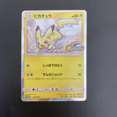 夏フェス 2017 ピカチュウ プロモのサムネイル