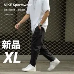 ナイキ NIKE スポーツウェア メンズ ウーブン ジョガーパンツ 新品 XL