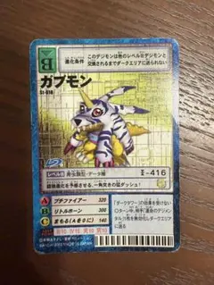 デジモンカード ガルムモン B8-721 - メルカリ