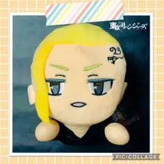 東京リベンジャーズ  寝そべりぬいぐるみ Sサイズ 龍宮寺 堅 ドラケン