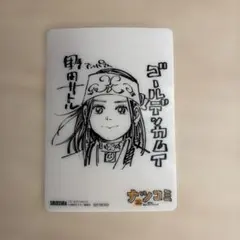 ゴールデンカムイ　ナツコミ特典非売品