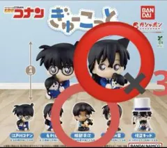 名探偵コナン ぎゅーこっと 蘭×3 平次×1