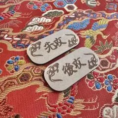 みょん@交渉お気軽に様 リクエスト 2点 まとめ商品