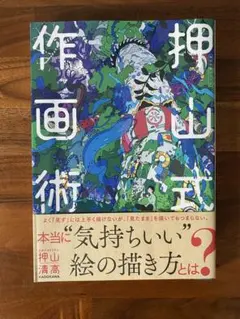 アイカワタケシ／UNDERDOG GLIDE 500部限定 根本敬 五木田智央 - メルカリ