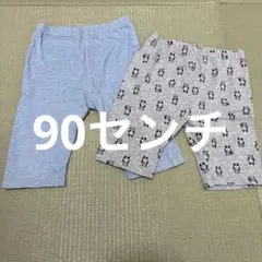９０センチ２枚セットのサムネイル
