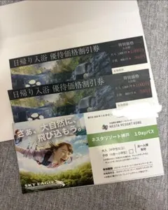 NSD 時間券 15時間 リフト券 栂池 川場 - メルカリ