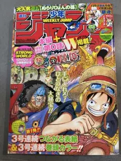 週刊少年ジャンプ 2006年(平成18年) 4・5特大号 - メルカリ