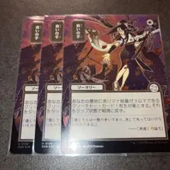 MTG 発熱の儀式 シルバースクロール foil 日本画 ミスティカル