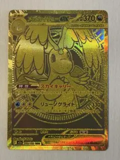 2026年最新】メガカイリューex murの人気アイテム - メルカリ