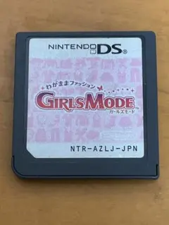 DS わがままファッション　ガールズモード