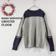 ウール100%✨ナノユニバース グラウンドフロア◇バイカラーニット セーター L