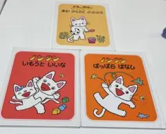 本日限定　ノンタン 絵本 3冊セット