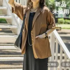 レプシィム　かつこ企画　シアージャケット　ブラウンのサムネイル