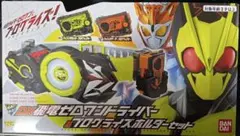 仮面ライダーゼロワン DX飛電ゼロワンドライバー ホルダーセット