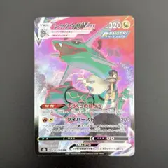 2026年最新】ポケモンカード レックウザvmax csrの人気アイテム - メルカリ