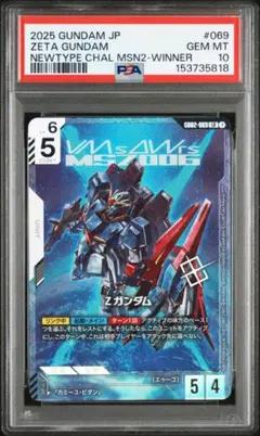 2026年最新】ガンダムカードPSA10の人気アイテム - メルカリ