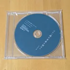 ヨルシカ だから僕は音楽を辞めた 特典 - メルカリ