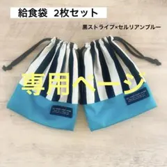 そら様 リクエスト 2点 まとめ商品 - メルカリ