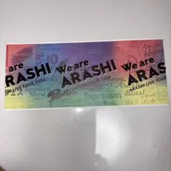 2026年最新】嵐 半券 チケットの人気アイテム - メルカリ