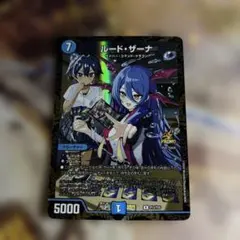 ルードザーナ　ファンイベント　プロモ デュエルマスターズ】ファンイベントサポートプロモ《ルード・ザーナ