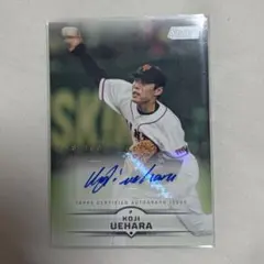 上原浩治 topps スタクラ サイン /100 - メルカリ