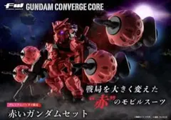 GUNDAM CONVERGE CORE FW赤いガンダムセット【限定】