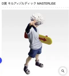 一番くじ HUNTER×HUNTER D賞 キルア=ゾルディック