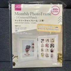 新品未使用　ダイソー　マンスリーフォトフレーム(２連)