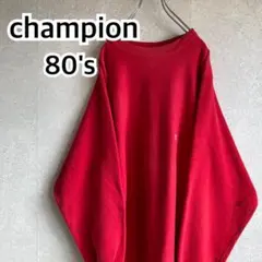 超希少 80s チャンピオン リバースウィーブ スウェットビッグサイズ XL