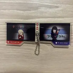 リコリス・リコイル ぷらぷらアクリルキーホルダー 千束＆井ノ上たきな