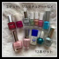 ネイルポリッシュまとめ売り12本セット