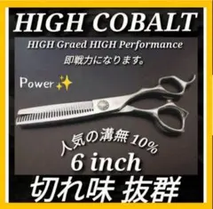ミズタニシザー New SHAGGY-30 セニングシザー - メルカリ