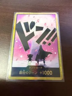 【極美品】ワンピースカード　チョッパー 金ドン カード ザベスト２