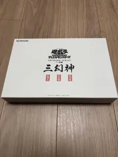 【新品】KONAMI 遊戯王OCG ARTWORK SERIES 3枚セット