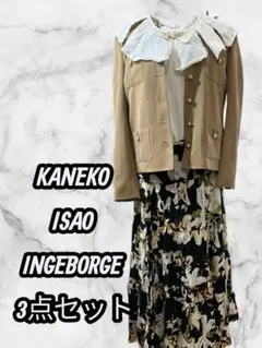 INGEBORGE KANEKOISAO ジャケット、ブラウス、スカート3点
