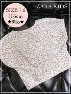 ☆美品☆ZARA KIDS☆花柄半袖トップス☆116cm☆大人気！コンパクト丈☆