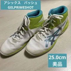 アシックス　バッシュGELPRIMESHOT 25.0cm