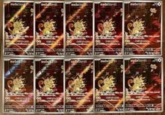 ポケモンカード ロケット団のニャース AR 109/098 10枚 まとめ売り