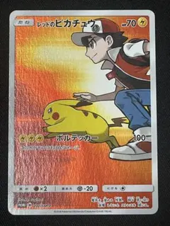 レッドのピカチュウ：ポケモンセンター オープン20周年記念 PROMO SM-…