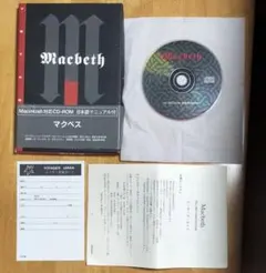マクベス　シェイクスピア　Macintosh　Macbeth　PC　CD-ROMのサムネイル