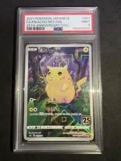 PSA9 ミミッキュ Mimikyu 25th ポケモン - メルカリ