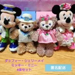 ミッキー・ミニー・ダッフィー・シェリーメイ スプリングヴォヤッジ 4体セット