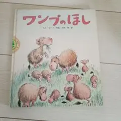 ワンピース 入浴剤 空袋 幸せパンチの湯 - メルカリ