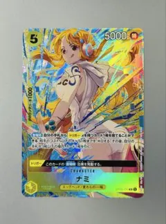 プロモーションパックEX vol.3 ナミ OP08-106 ワンピースカード