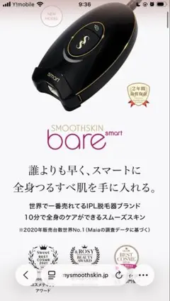 SmoothSkin Pure 脱毛器 - メルカリ