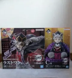 鬼滅の刃　一番くじ　ラストワン　童磨