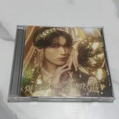 【匿名配送】山中柔太朗 ソロ盤 CD