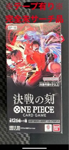 テープ有り・完全未サーチ品※ONE PIECEカードゲーム 決戦の刻 1BOX
