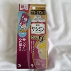 薬用ケシミン クリームEX 12g サンプル2包付きのサムネイル
